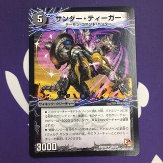 Zapdos Tigers｜Lightning Beast Volg Tigers (bottom) U