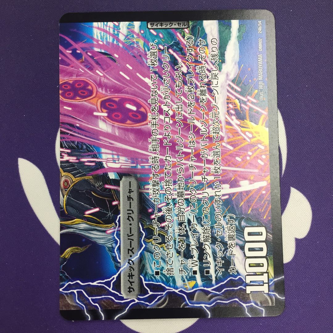 Zapdos Tigers|Lightning Beast Volg Tigers (bottom) U