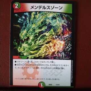 セット割引　メンデルスゾーン