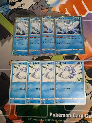 ユキハミ　モスノウ　各4枚