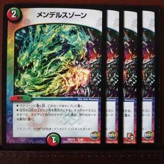 セット割引　メンデルスゾーン