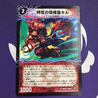 時空の喧嘩屋キル｜巨人の覚醒者セツダン U