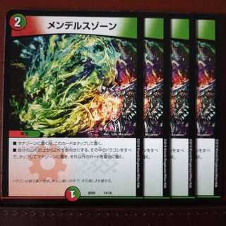 セット割引　メンデルスゾーン