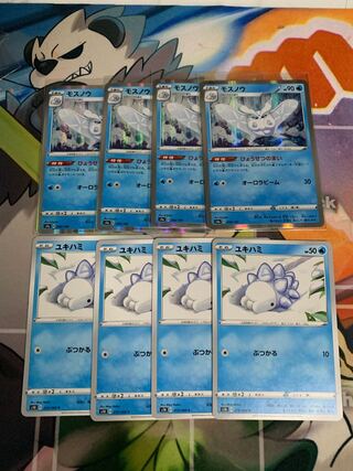 ユキハミ、モスノウ　各4枚