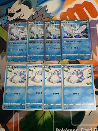 ユキハミ　モスノウ各4枚