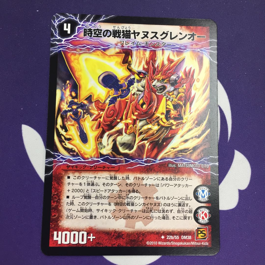 時空の戦猫シンカイヤヌス|時空の戦猫ヤヌスグレンオー U