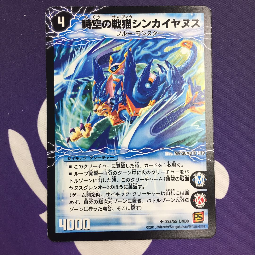 時空の戦猫シンカイヤヌス|時空の戦猫ヤヌスグレンオー U