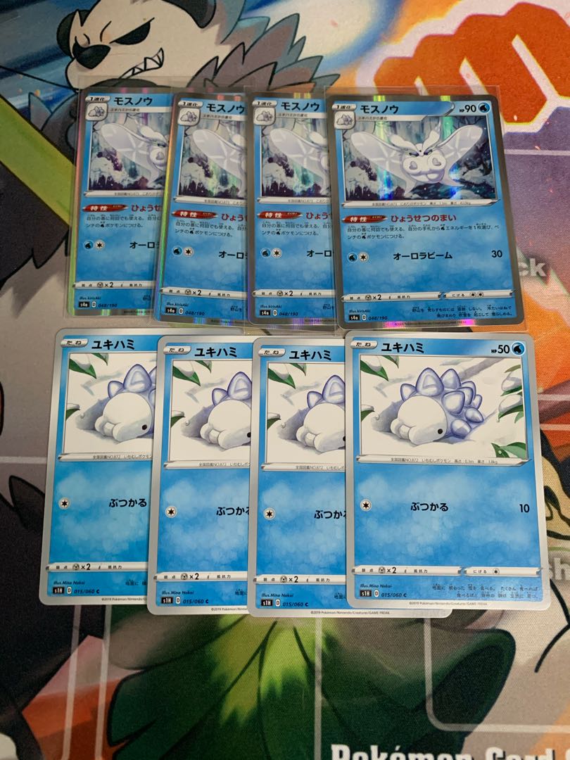 ユキハミ モスノウ 各4枚