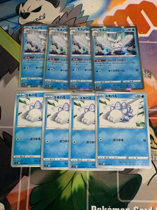 ユキハミ　モスノウ　各4枚