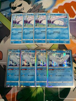 ユキハミ　モスノウ　各4枚