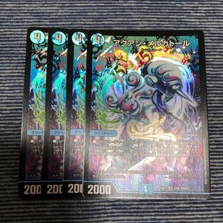 アクアンメルカトール