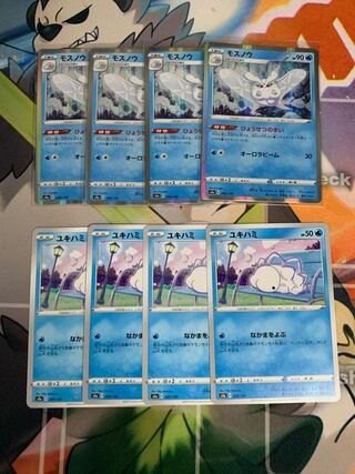 ユキハミ　モスノウ　各4枚