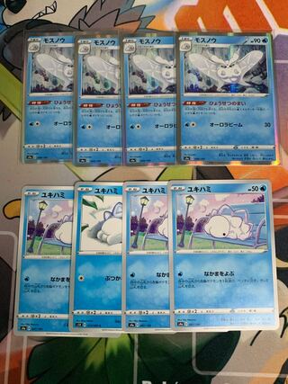 ユキハミ　モスノウ　各4枚