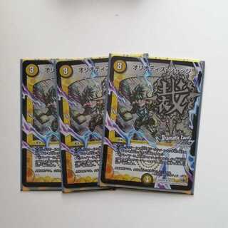 オリオティス・ジャッジ(Dramatic Card)