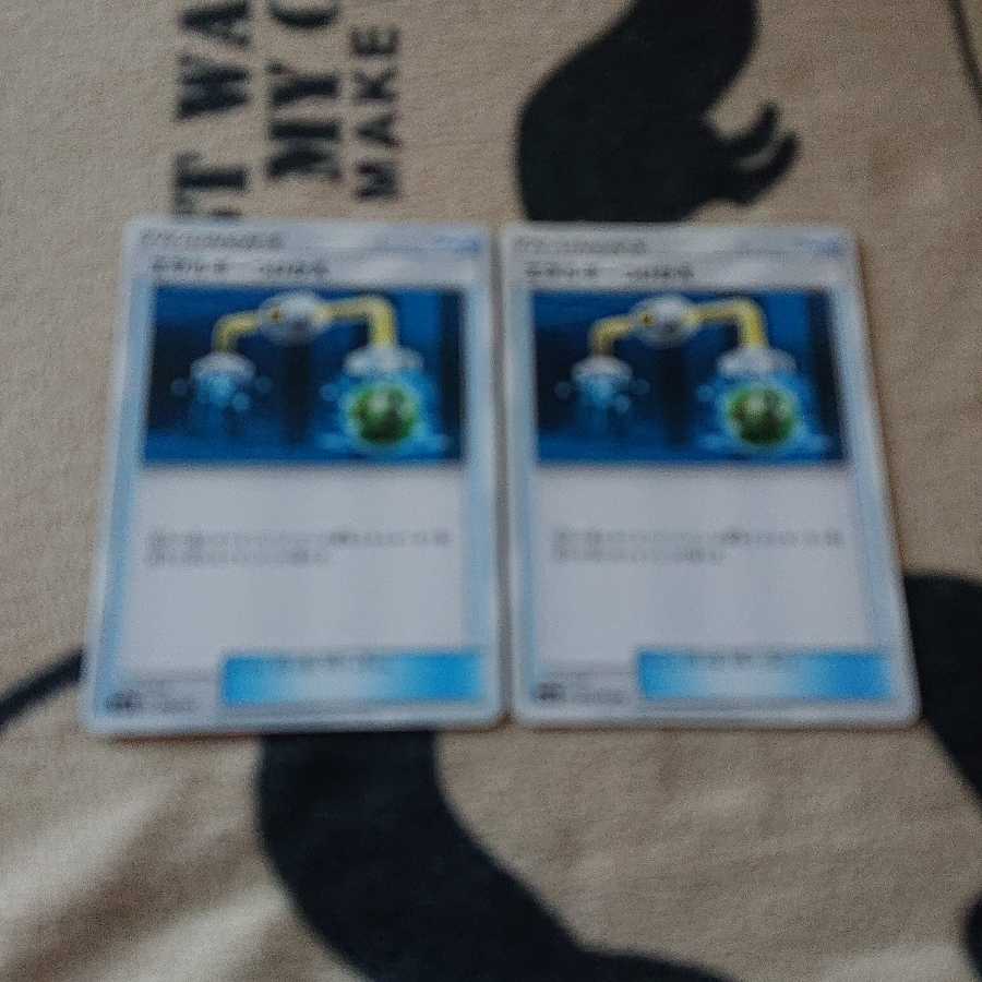 エネルギーつけかえ part3