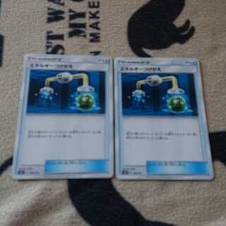 エネルギーつけかえ part4