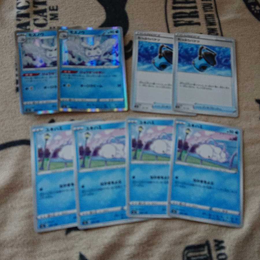 モスノウパーツ part1