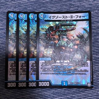 イグゾーストIIフォー　4枚