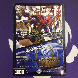 ルソー・モンテス｜法と契約の秤 R