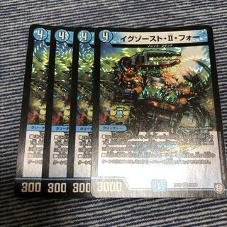 イグゾーストIIフォー　4枚