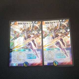 聖霊王アルファリオン