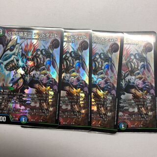 SSS級天災 デッドダムド