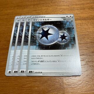 ツインエネルギー4枚