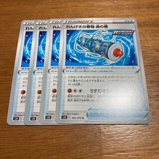 れんげきの巻物 渦の巻