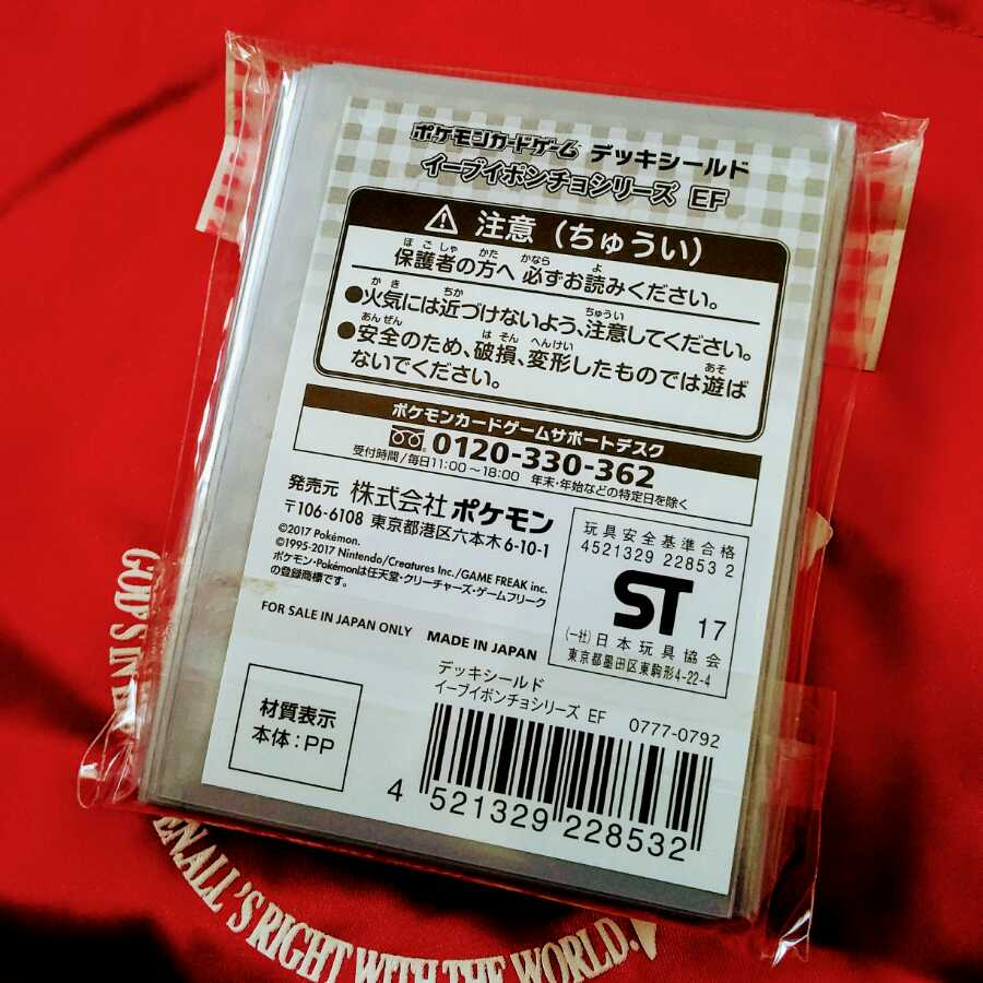 [Unopened] Eevee Deck Shield with Poncho