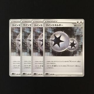 c4 ツインエネルギー s4a 4枚セット ポケモン トレトレ