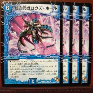 セット割引　超次元ガロウズ・ホール