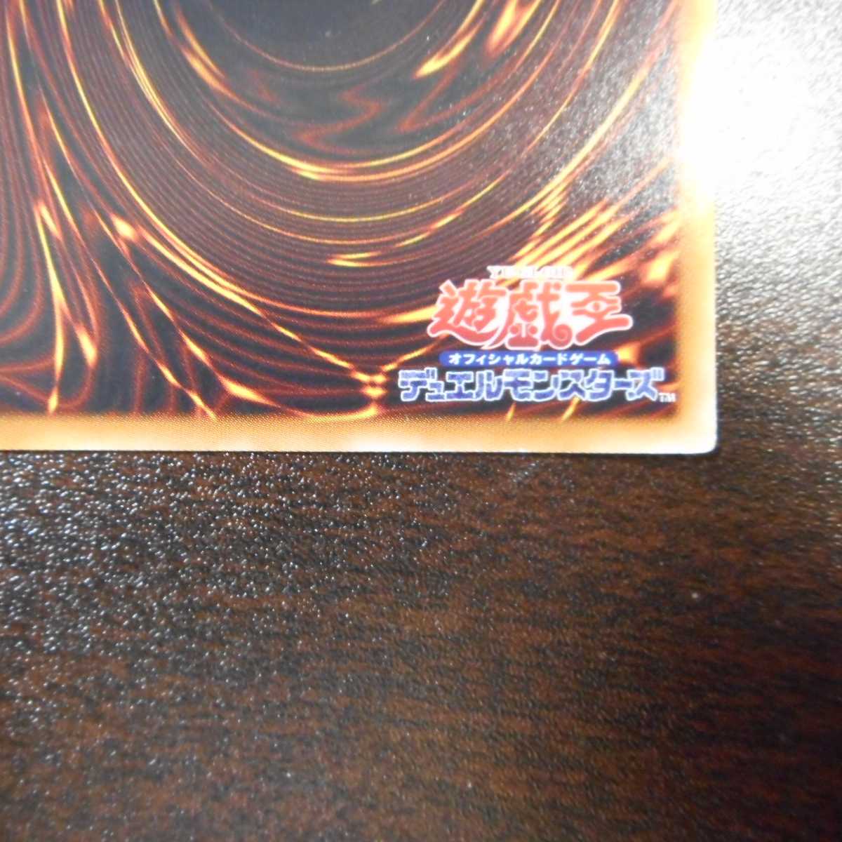 （微キズ）青眼の白龍　シークレットレア　15AX-JPY07