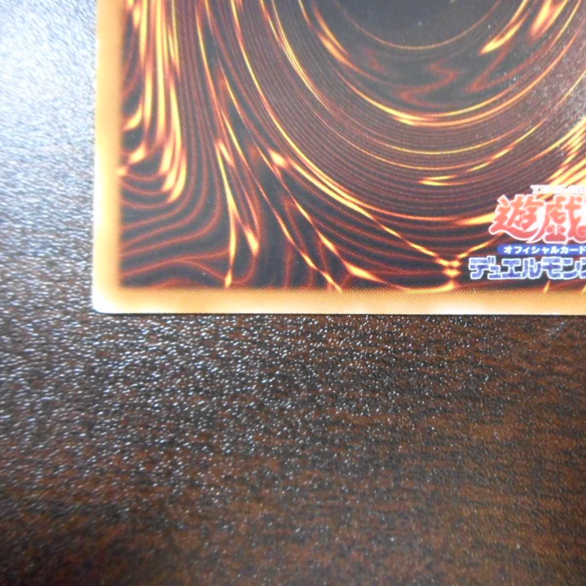 （微キズ）青眼の白龍　シークレットレア　15AX-JPY07