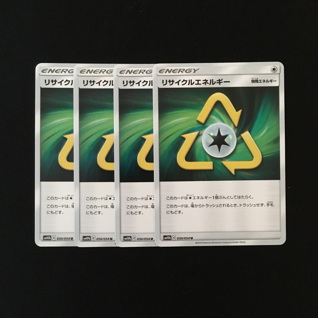 c12 リサイクルエネルギー SM10b 4枚セット ポケモン トレトレ
