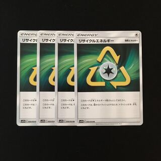 c13 リサイクルエネルギー SM10b 4枚セット ポケモン トレトレ
