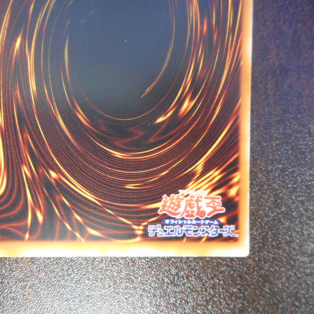 (微キズ)混沌の黒魔術師 アルティメット レリーフ