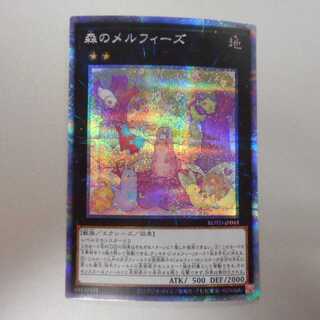 (Beautiful) Melffy of the Forest Prismatic Secret Rare
