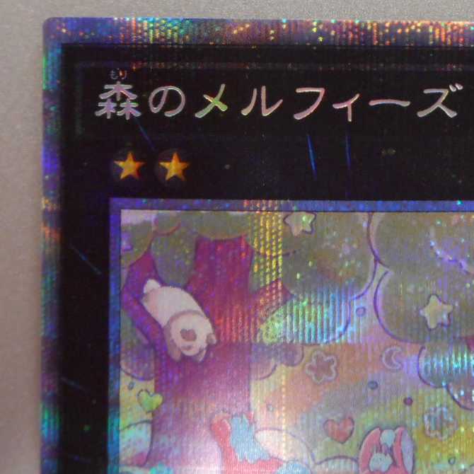 (Beautiful) Melffy of the Forest Prismatic Secret Rare