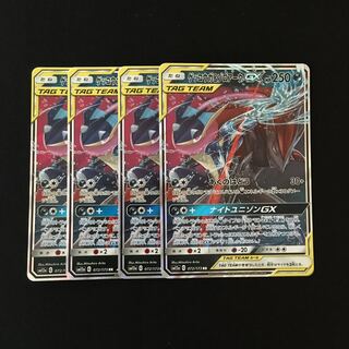 c17 ゲッコウガ&ゾロアークGX SM12a RR 4枚 ポケモン トレトレ