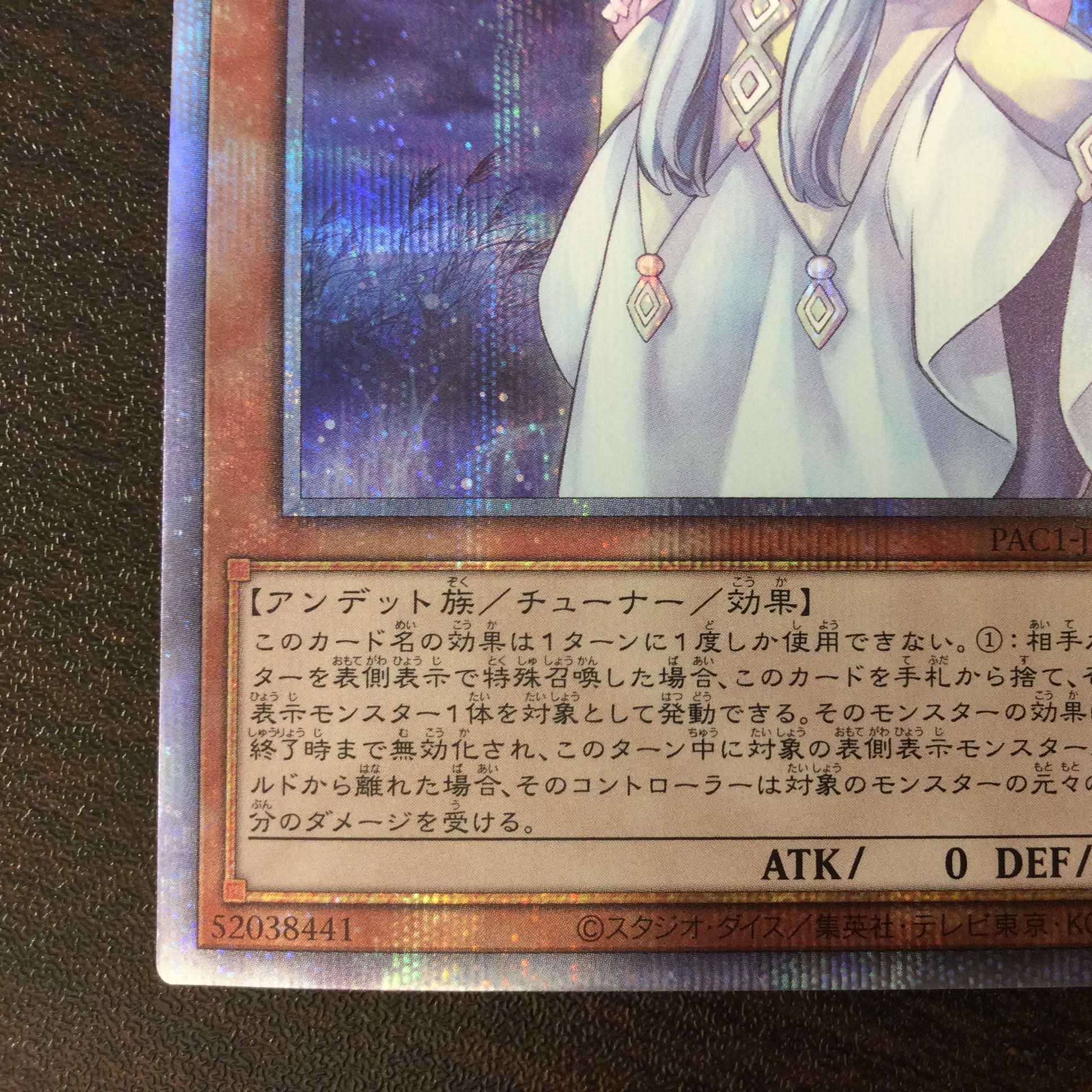 (Beautiful) Ghost Mourner & Moonlit Chill Prismatic Secret Rare