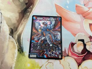 結晶龍 プロタゴニスト