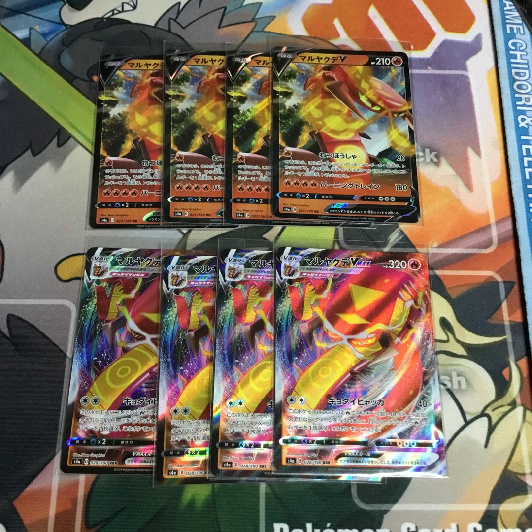 マルヤクデV VMAX 各4枚