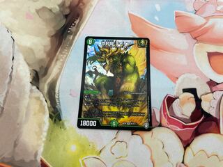 地封龍 ギャイア