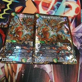 百族の長 プチョヘンザ(ウルトラゴールデンカード仕様)