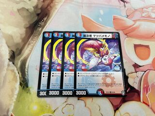 麗泳者 マツバメモノ