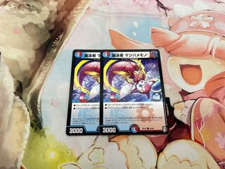 麗泳者 マツバメモノ