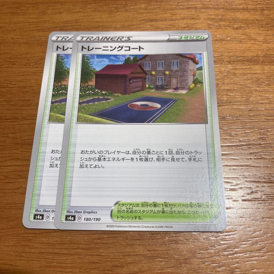 トレーニングコート2枚