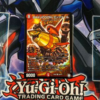 BAKUOOON・ミッツァイル