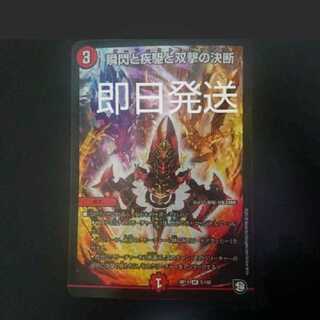 瞬閃と疾駆と双撃の決断 パーフェクトファイア