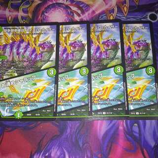 闘争類拳嘩目 ステゴロ・カイザー｜お清めシャラップ 4枚